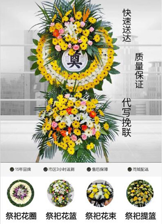 山东滨州滨城区彭李街道卜家社区花圈代送